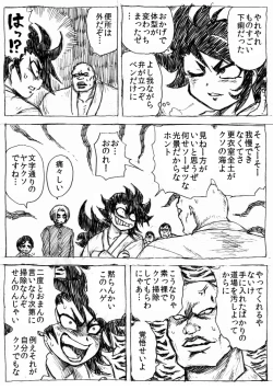 Page 75 of Ranchiki Jigokuhen