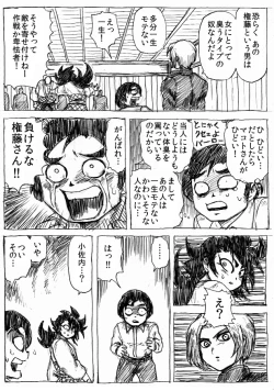 Page 78 of Ranchiki Jigokuhen