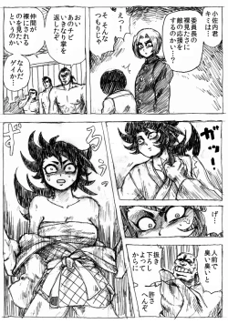 Page 79 of Ranchiki Jigokuhen