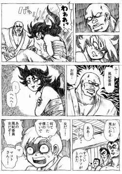 Page 80 of Ranchiki Jigokuhen