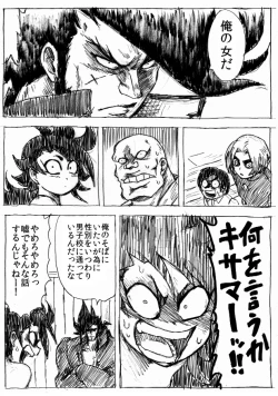 Page 84 of Ranchiki Jigokuhen