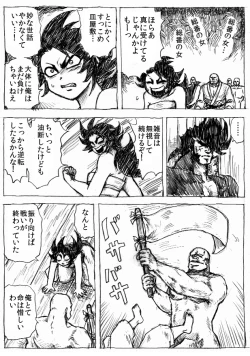 Page 85 of Ranchiki Jigokuhen