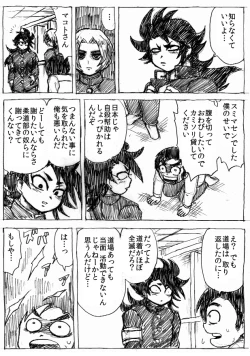 Page 87 of Ranchiki Jigokuhen