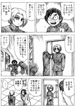 Page 95 of Ranchiki Jigokuhen