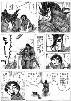 Page 98 of Ranchiki Jigokuhen