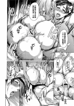 Page 22 of Kikkake wa xx!?