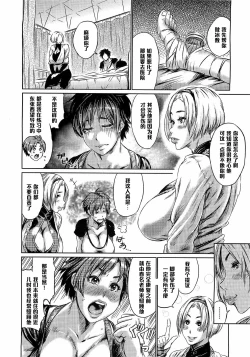 Page 6 of Kikkake wa xx!?