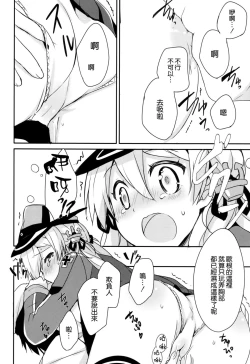 Page 12 of Admiral-san Atatakai no ga Iino?
