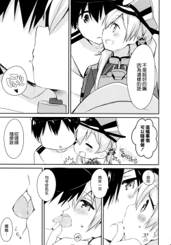 Page 9 of Admiral-san Atatakai no ga Iino?