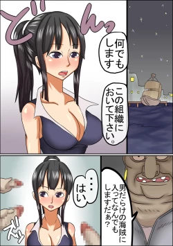 Page 15 of Koukogaku-sha Ryoujoku Monogatari | Archaeology Assault Tale