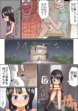 Page 4 of Koukogaku-sha Ryoujoku Monogatari | Archaeology Assault Tale