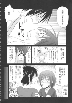 Page 135 of Mujintou Survival Fuck