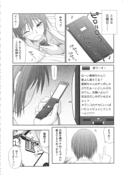 Page 137 of Mujintou Survival Fuck