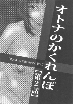 Page 26 of Mujintou Survival Fuck