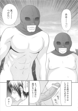 Page 54 of Mujintou Survival Fuck