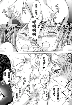 Page 14 of Mahou Shoujo no KanChigai