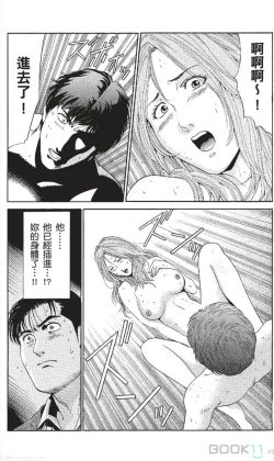 Page 102 of セレブ那由 ～AVない若奥さま～中文