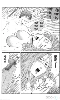 Page 107 of セレブ那由 ～AVない若奥さま～中文