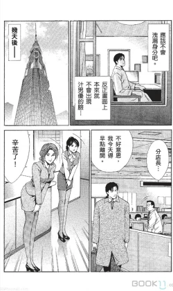Page 10 of セレブ那由 ～AVない若奥さま～中文
