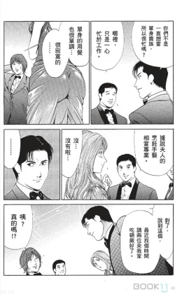 Page 125 of セレブ那由 ～AVない若奥さま～中文