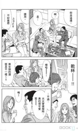 Page 131 of セレブ那由 ～AVない若奥さま～中文