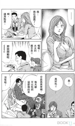 Page 133 of セレブ那由 ～AVない若奥さま～中文