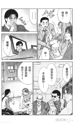 Page 139 of セレブ那由 ～AVない若奥さま～中文