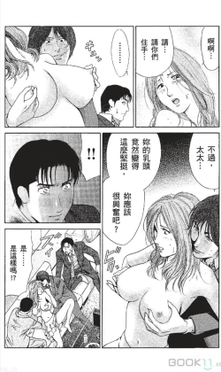 Page 143 of セレブ那由 ～AVない若奥さま～中文