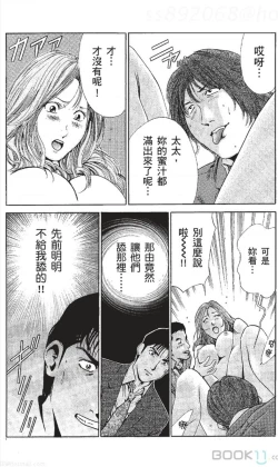 Page 146 of セレブ那由 ～AVない若奥さま～中文