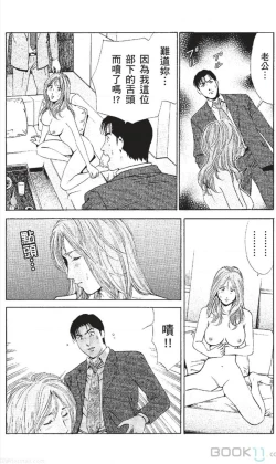 Page 152 of セレブ那由 ～AVない若奥さま～中文