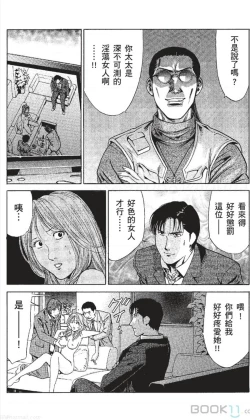 Page 153 of セレブ那由 ～AVない若奥さま～中文