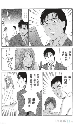 Page 163 of セレブ那由 ～AVない若奥さま～中文