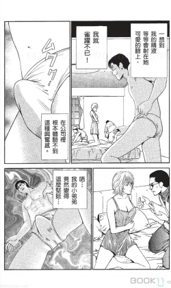 Page 16 of セレブ那由 ～AVない若奥さま～中文