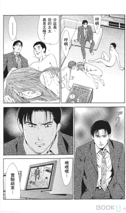 Page 182 of セレブ那由 ～AVない若奥さま～中文