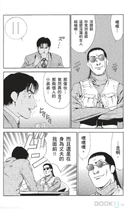 Page 186 of セレブ那由 ～AVない若奥さま～中文