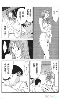 Page 193 of セレブ那由 ～AVない若奥さま～中文