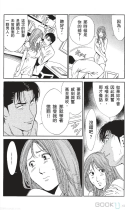 Page 194 of セレブ那由 ～AVない若奥さま～中文