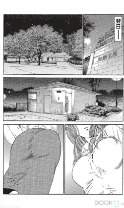 Page 195 of セレブ那由 ～AVない若奥さま～中文