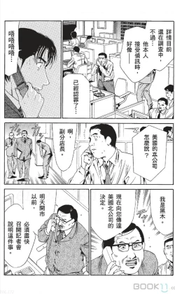 Page 214 of セレブ那由 ～AVない若奥さま～中文