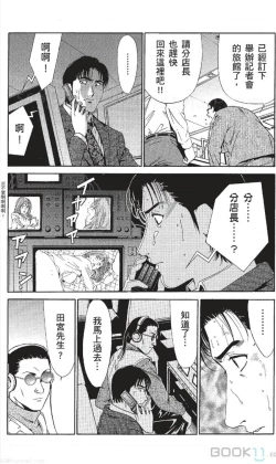 Page 215 of セレブ那由 ～AVない若奥さま～中文