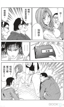 Page 219 of セレブ那由 ～AVない若奥さま～中文