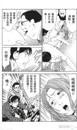 Page 225 of セレブ那由 ～AVない若奥さま～中文