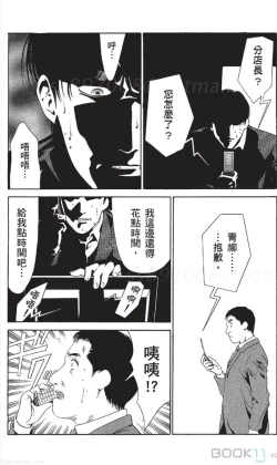 Page 229 of セレブ那由 ～AVない若奥さま～中文