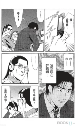 Page 230 of セレブ那由 ～AVない若奥さま～中文