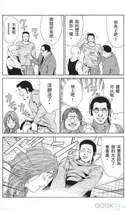 Page 232 of セレブ那由 ～AVない若奥さま～中文