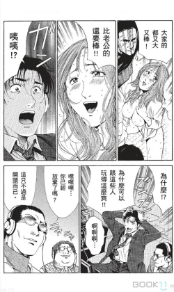 Page 236 of セレブ那由 ～AVない若奥さま～中文