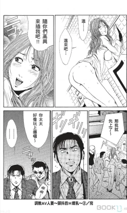 Page 239 of セレブ那由 ～AVない若奥さま～中文
