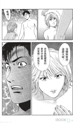 Page 24 of セレブ那由 ～AVない若奥さま～中文