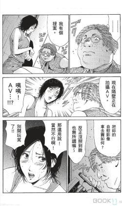 Page 266 of セレブ那由 ～AVない若奥さま～中文