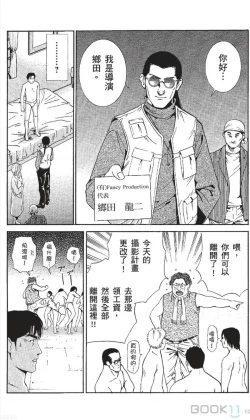 Page 26 of セレブ那由 ～AVない若奥さま～中文